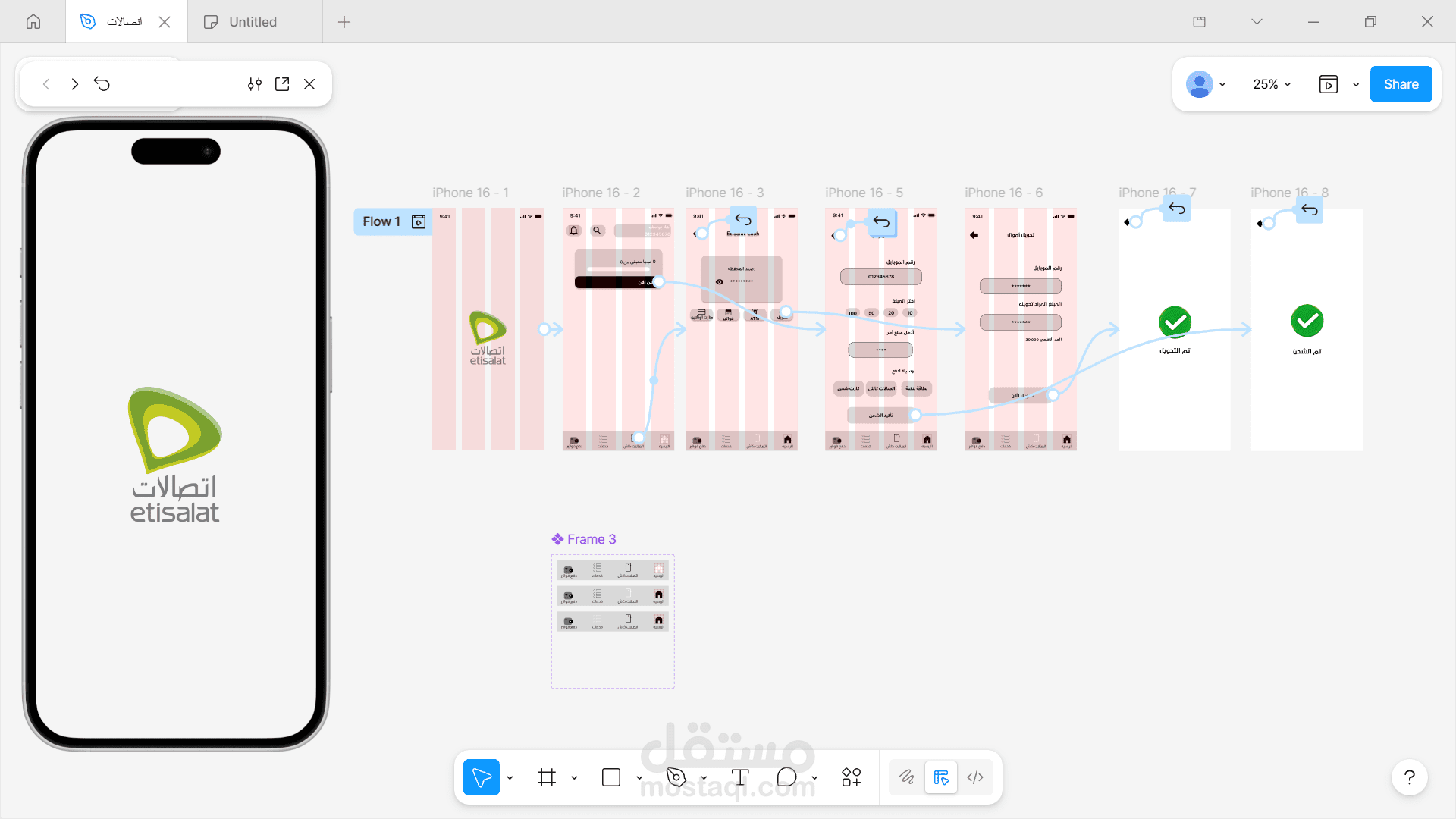 تصميم واجهة وتجربة مستخدم (UI/UX) متكاملة لتطبيق خدمات اتصالات