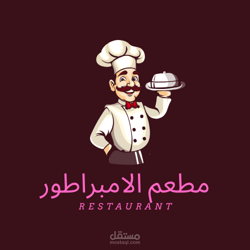 شعار لمطعم