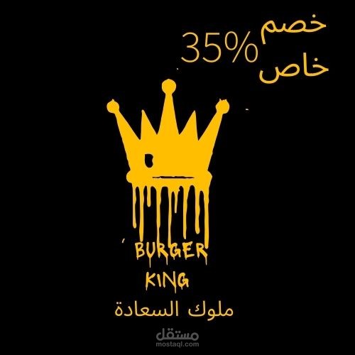 شعار لمطعم برجر