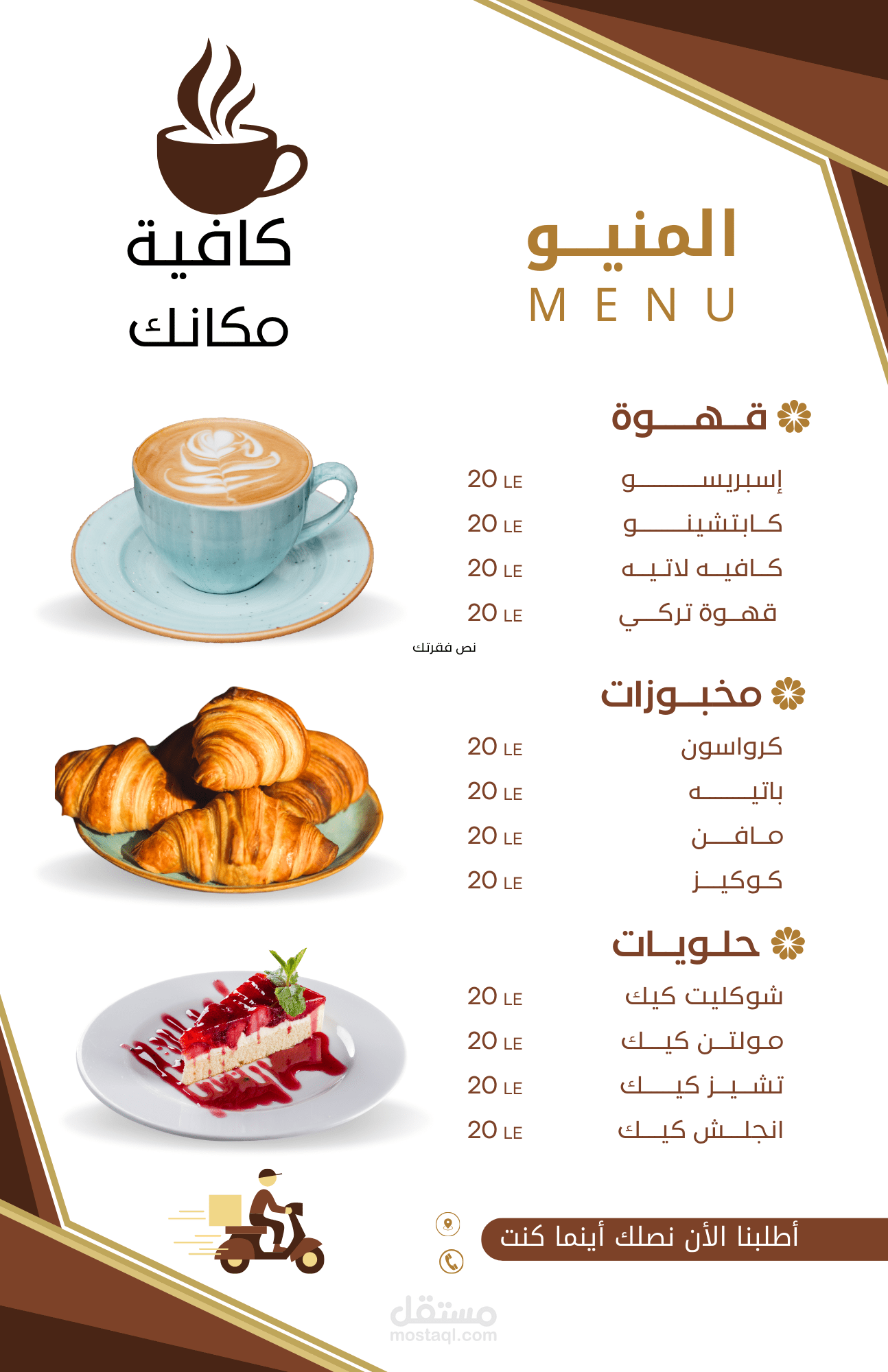 قايمة اسعار
