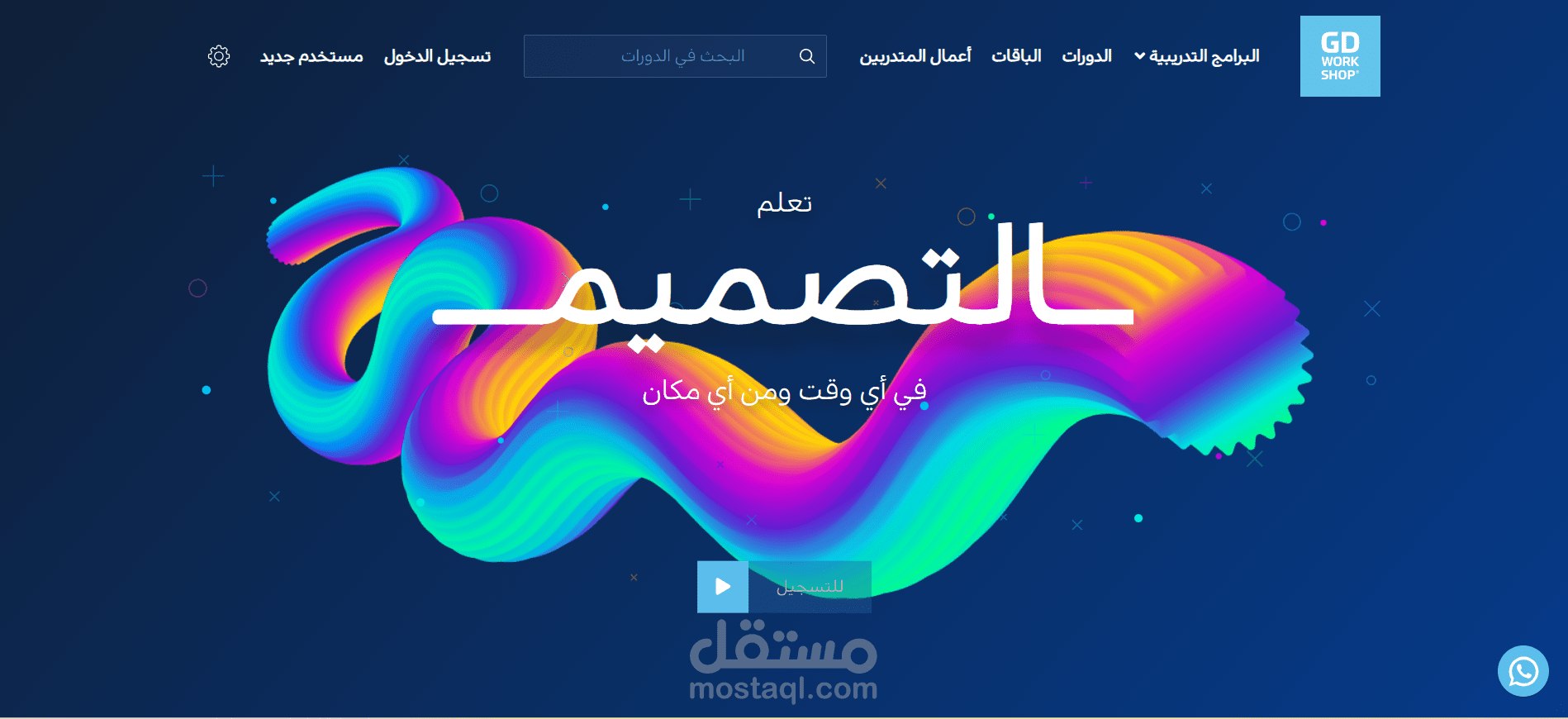 موقع للدورات التدريبية