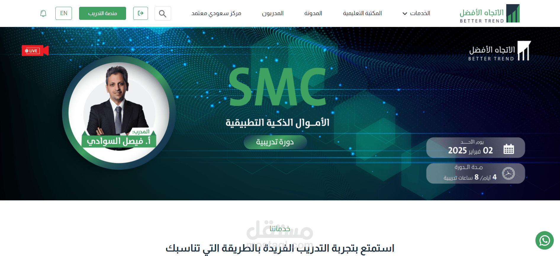 منصة ضخمة للدورات التدريبية