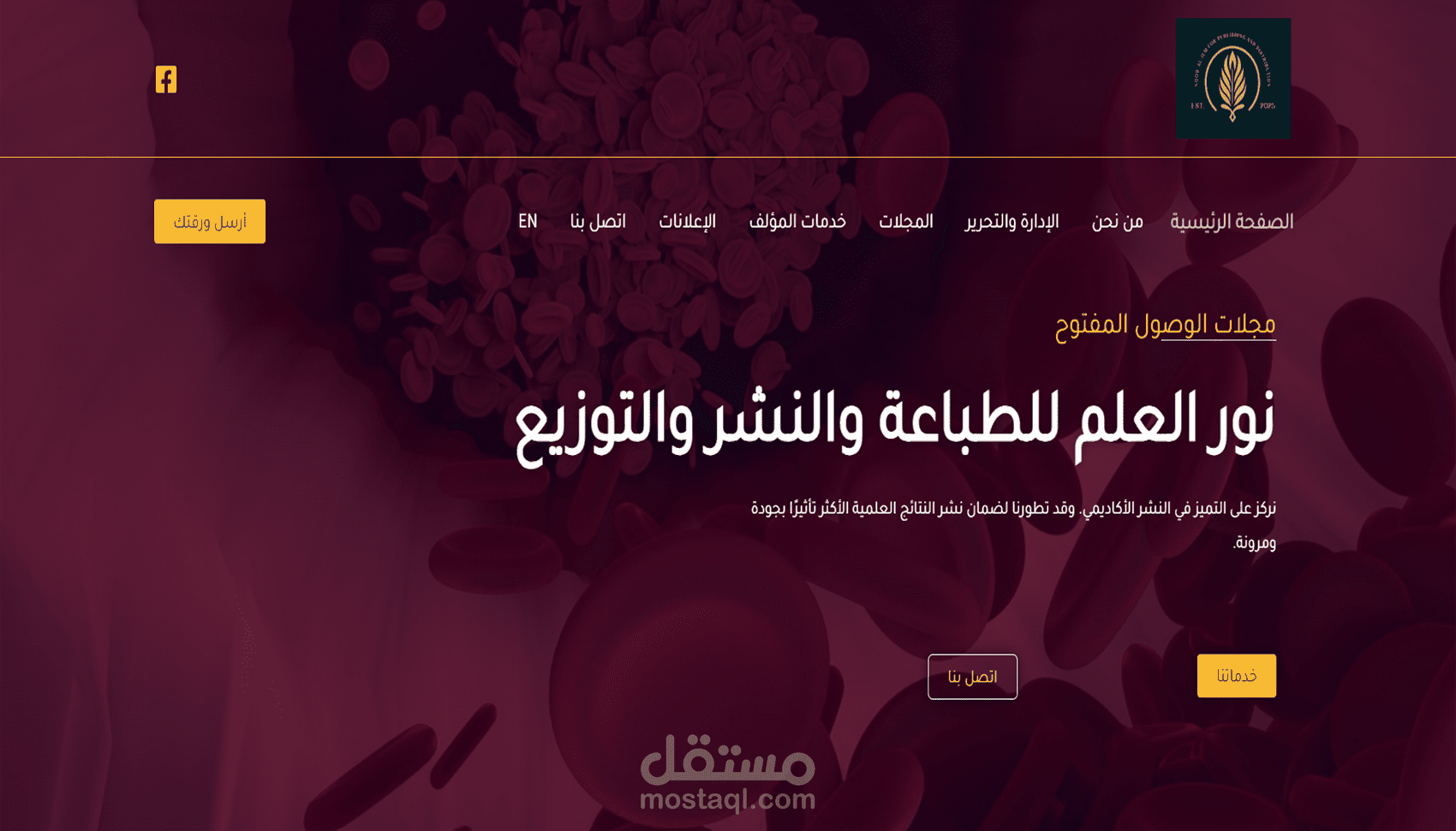 مجلة نور العلم للطباعة والتوزيع والنشر