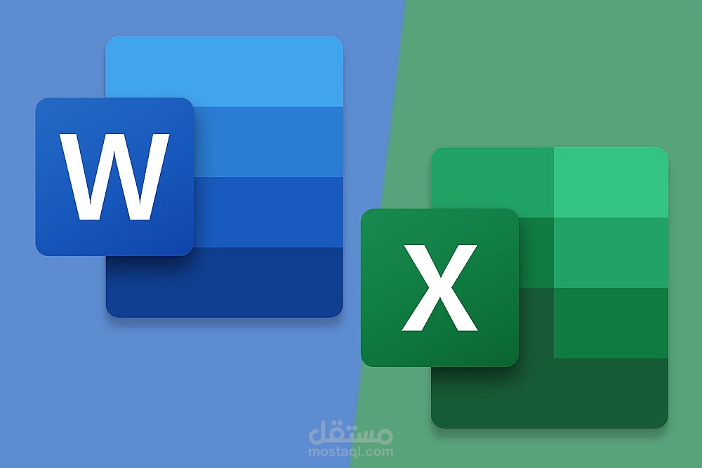 ادخال بيانات على ال Word