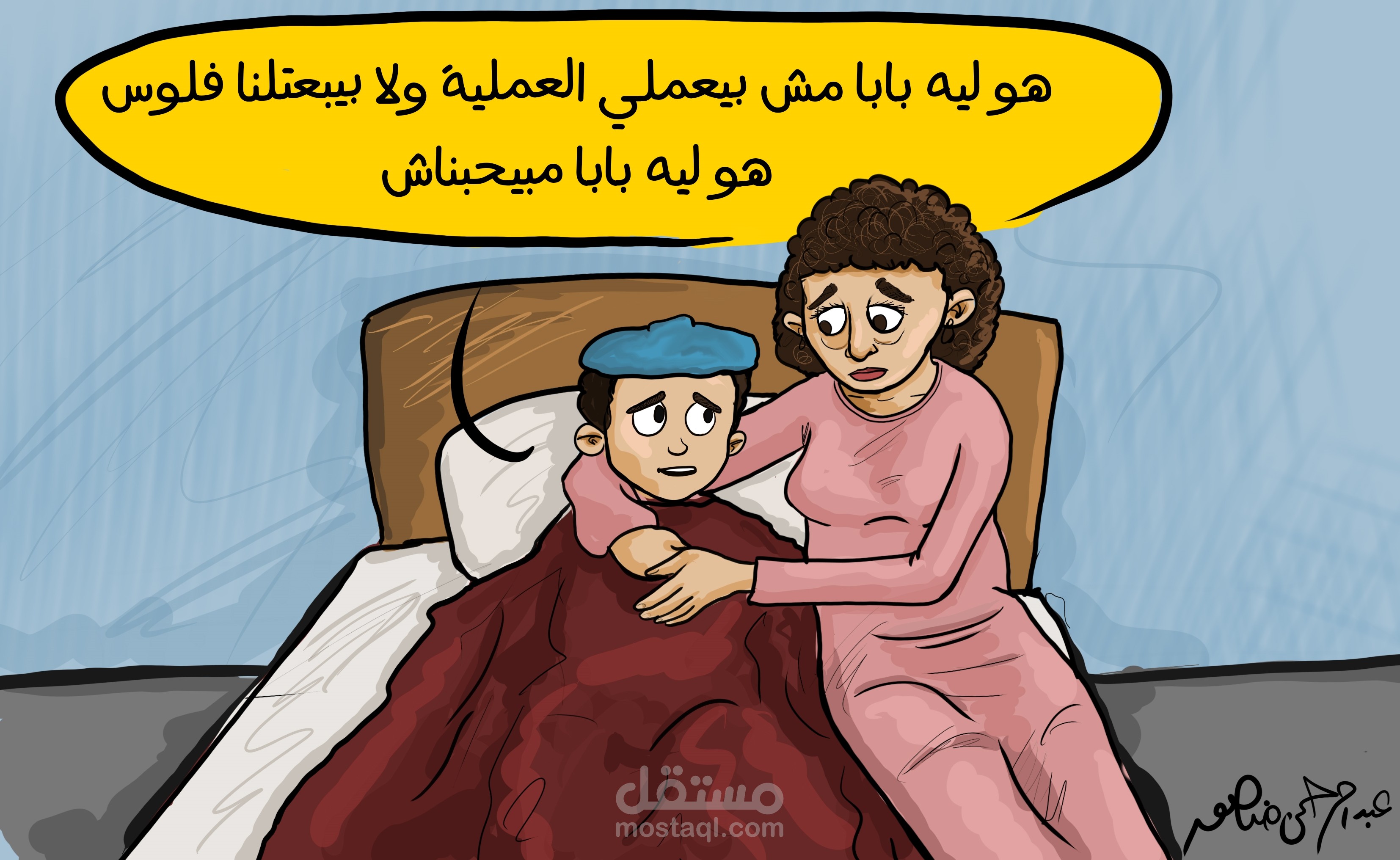 مشروع أم