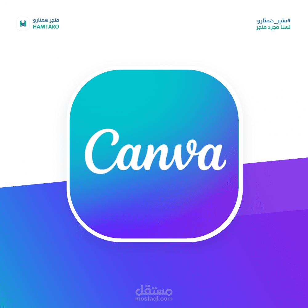 التصميم على كانفا