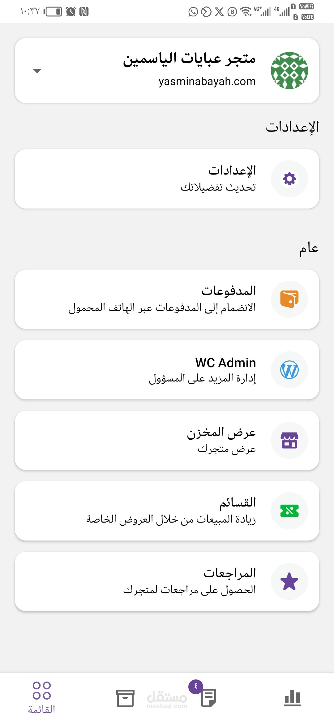 تأسيس موقع ورد بريس