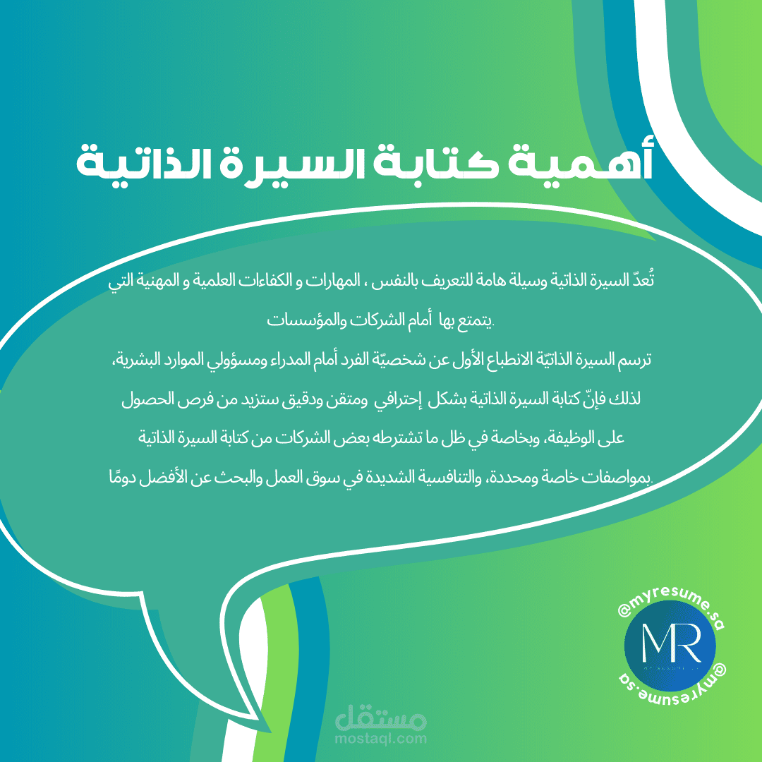 تصميم منشورات على منصة الإنستقرام