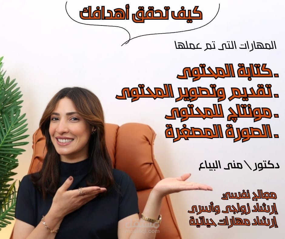 ريل لنجاح العلاقات