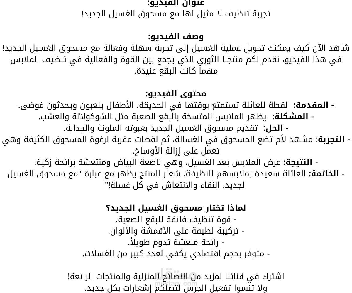 كاتب محتوى مواقع بخبرة شاملة