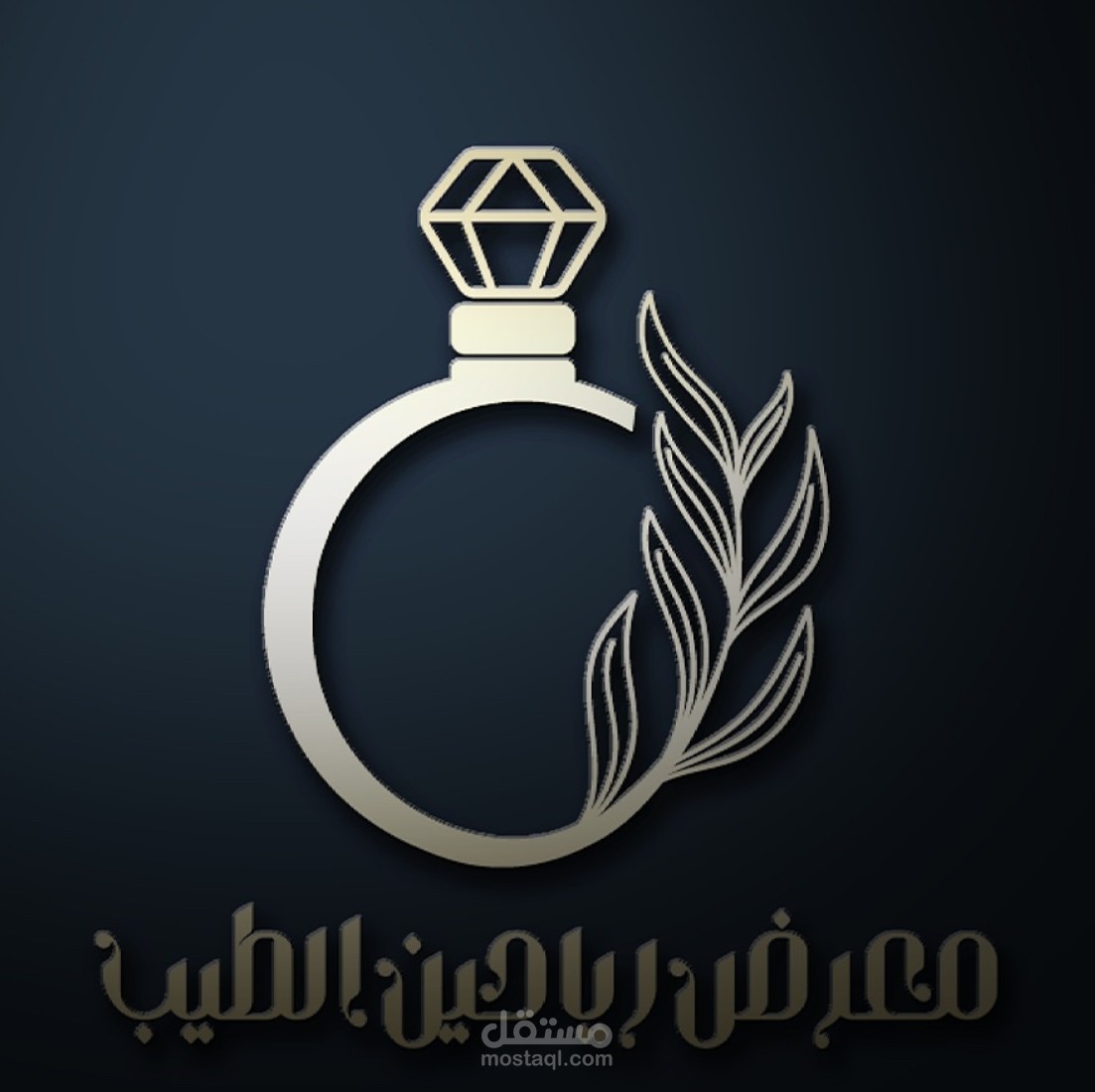 معرض رياحين الطيب
