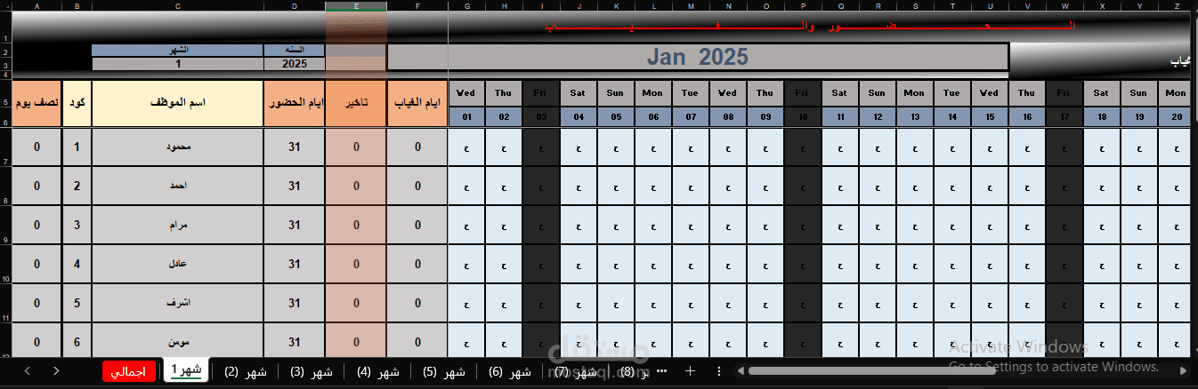 لوحة متابعة مهام الحضور والغياب  باستخدام Excel – Team Task Tracker Dashboard