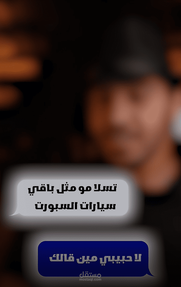 انشاء ريلز عن تسلا باستعمال برنامج بريمير فقط ) لتسريع الوقت (