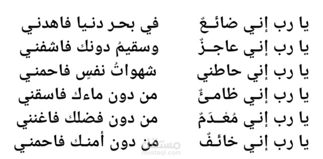 يَا ربُّ