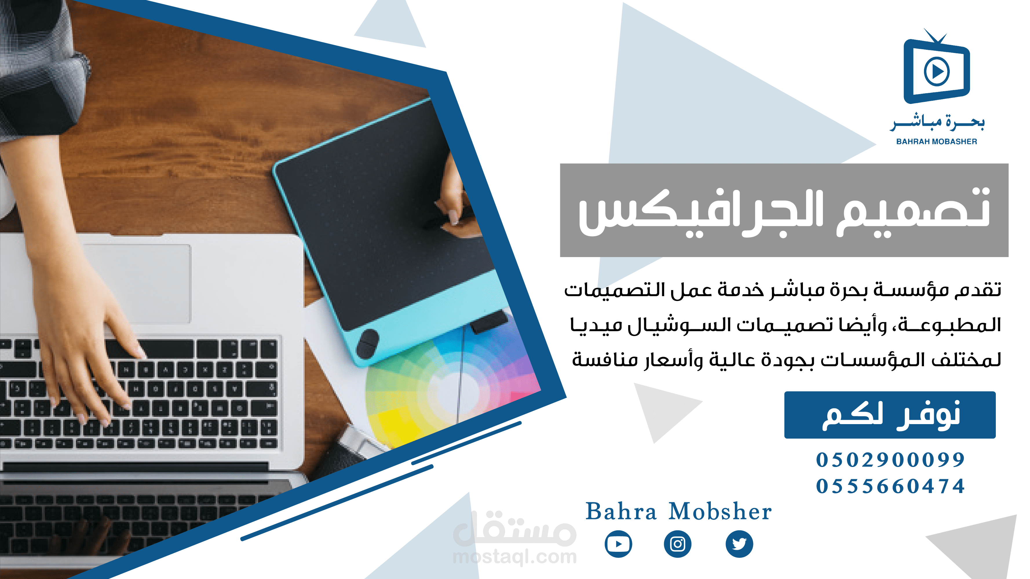 تصميمات سوشيال ميديا لشركة دعاية وإعلان سعودية