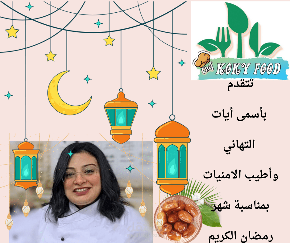 بوست تهنئة بشهر رمضان الكريم على فيسبوك