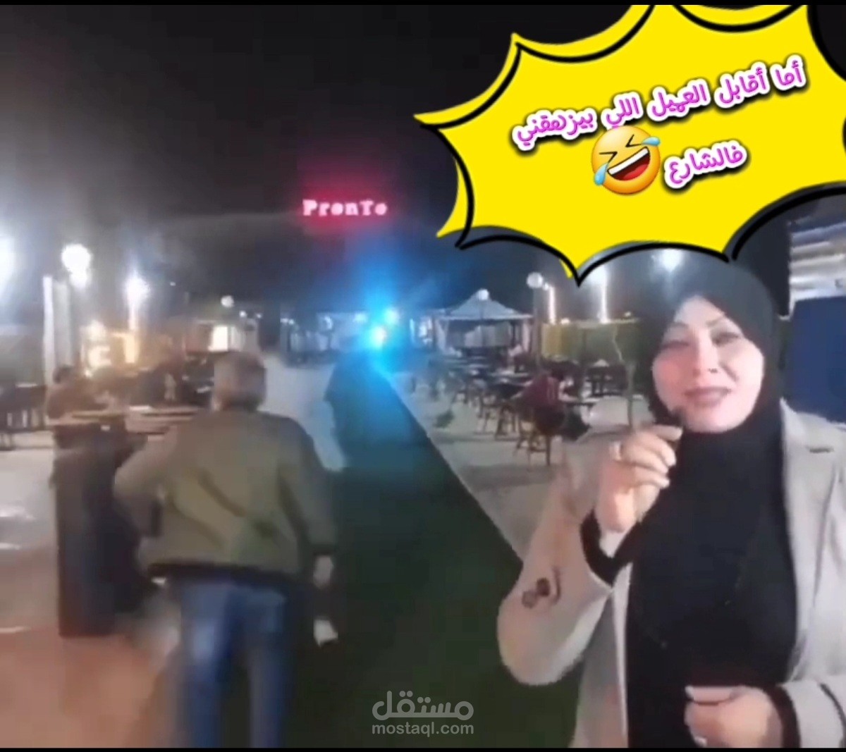 فيديو ساخر
