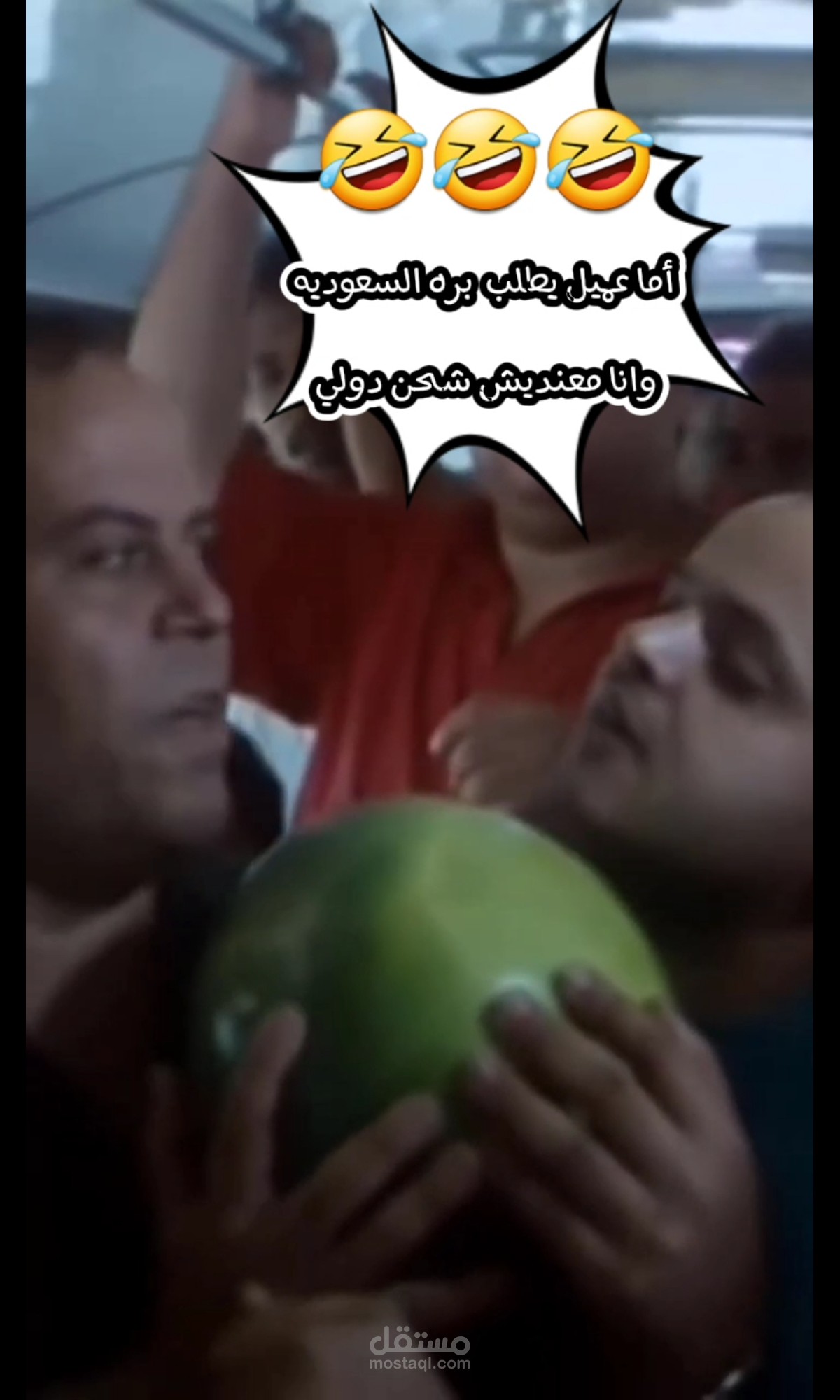 فيديو ساخر عن الطلبات الدوليه