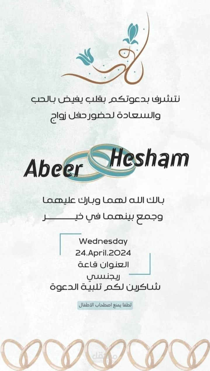 تصميم دعوه لأحد الأشخاص
