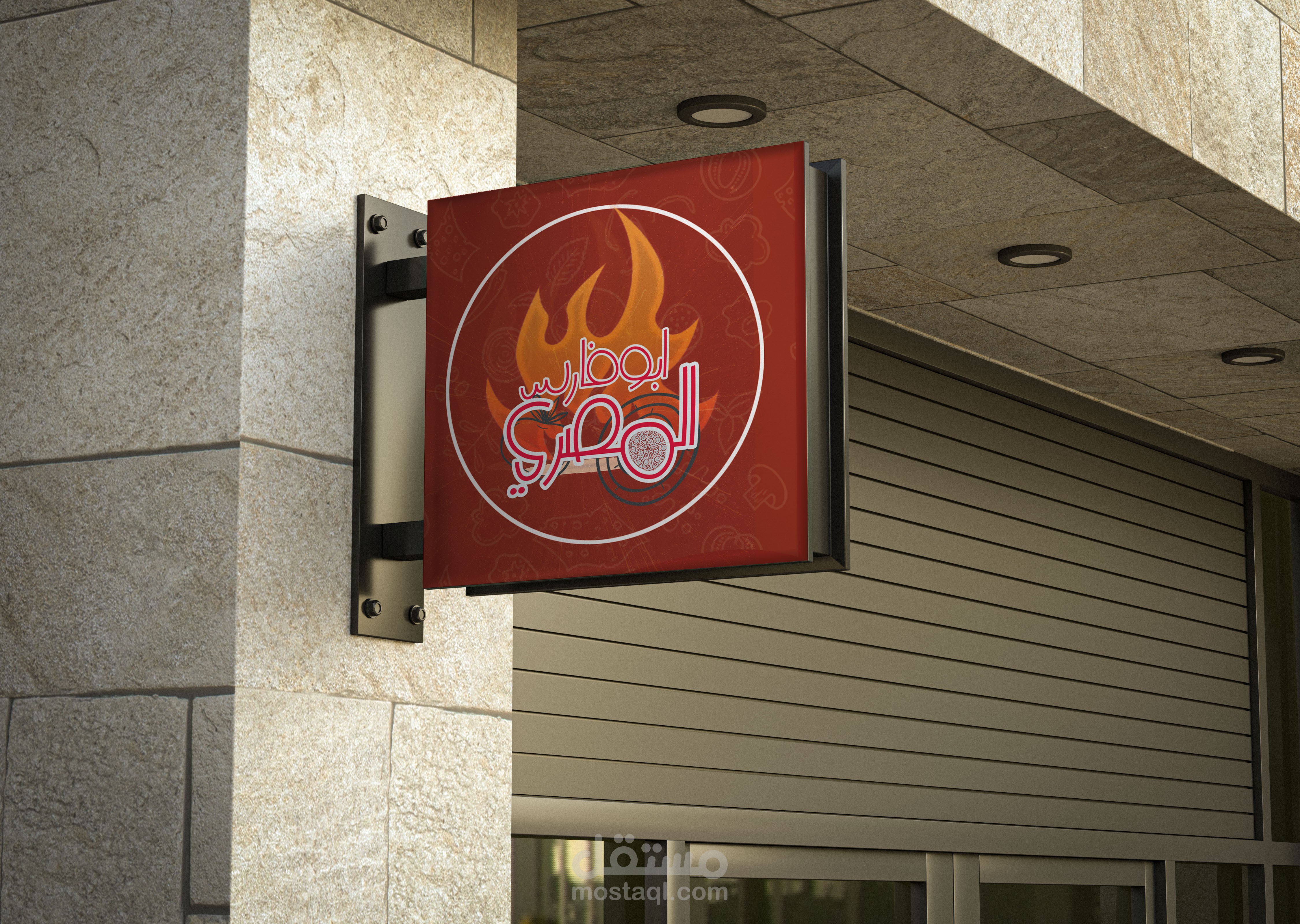 تصميم شعار لمطعم مأكولات