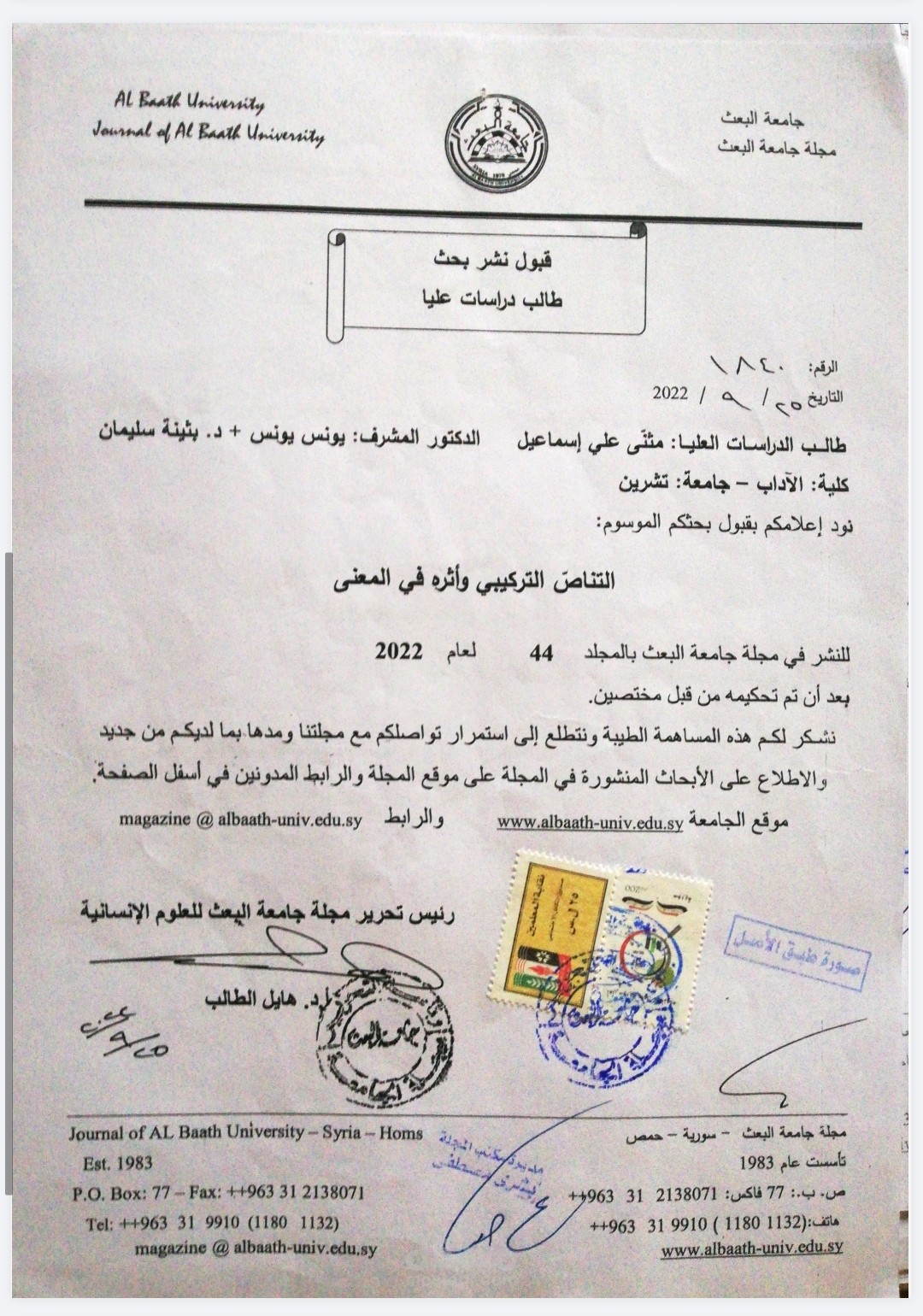 التناص التركيبي وأثره في المعنى