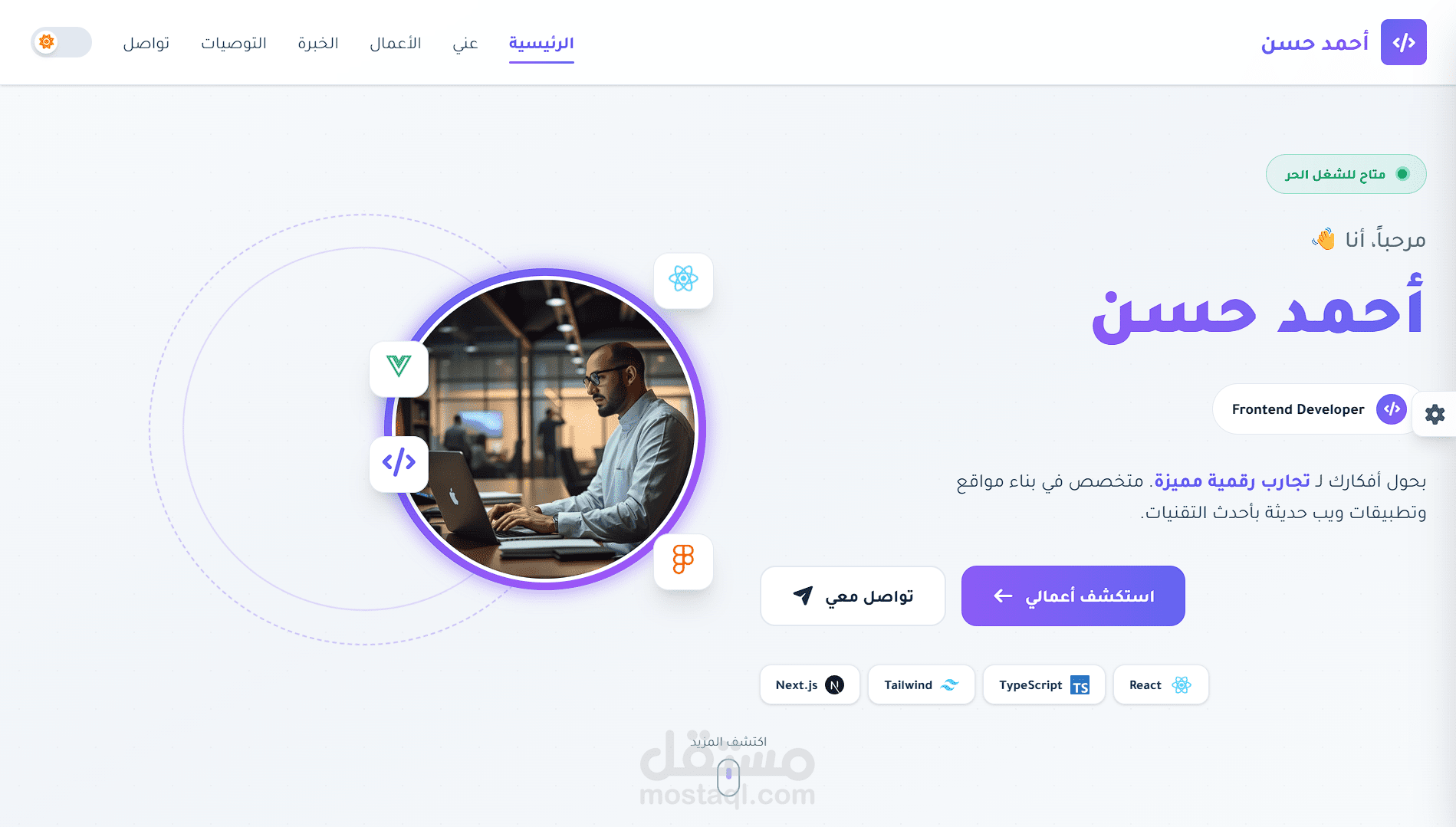 معرض أعمال احترافي متجاوب مع ميزة تخصيص الألوان والخطوط ديناميكيًا