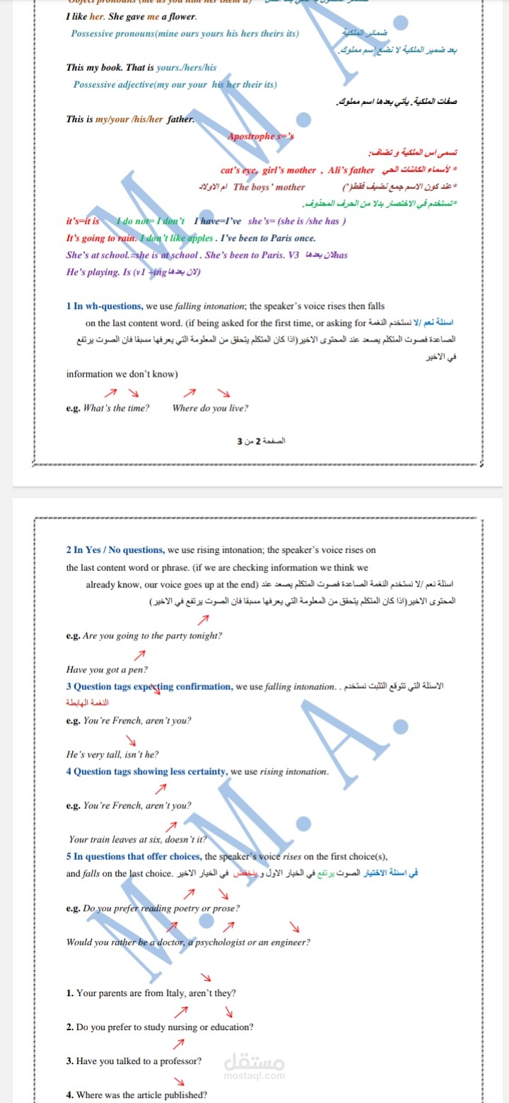 ملف وورد