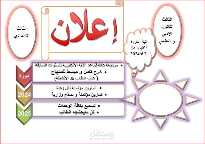 ملف وورد