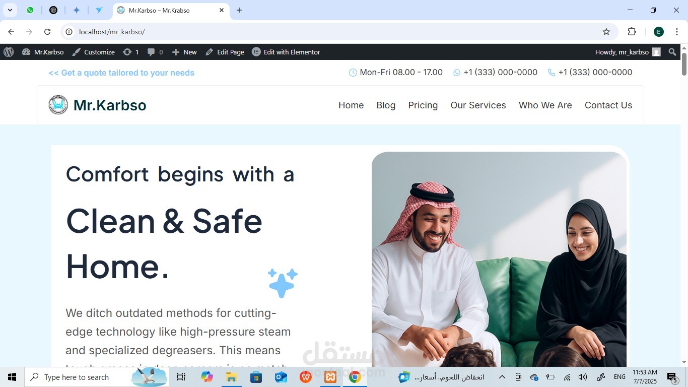 موقع لشركة منظفات