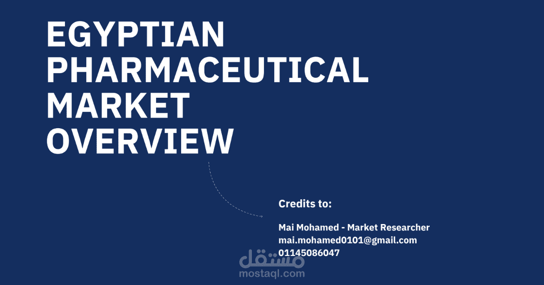 تحليل سوق الأدوية والفارما