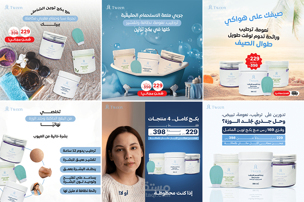 اعلانات لماركة تجميل سعودية