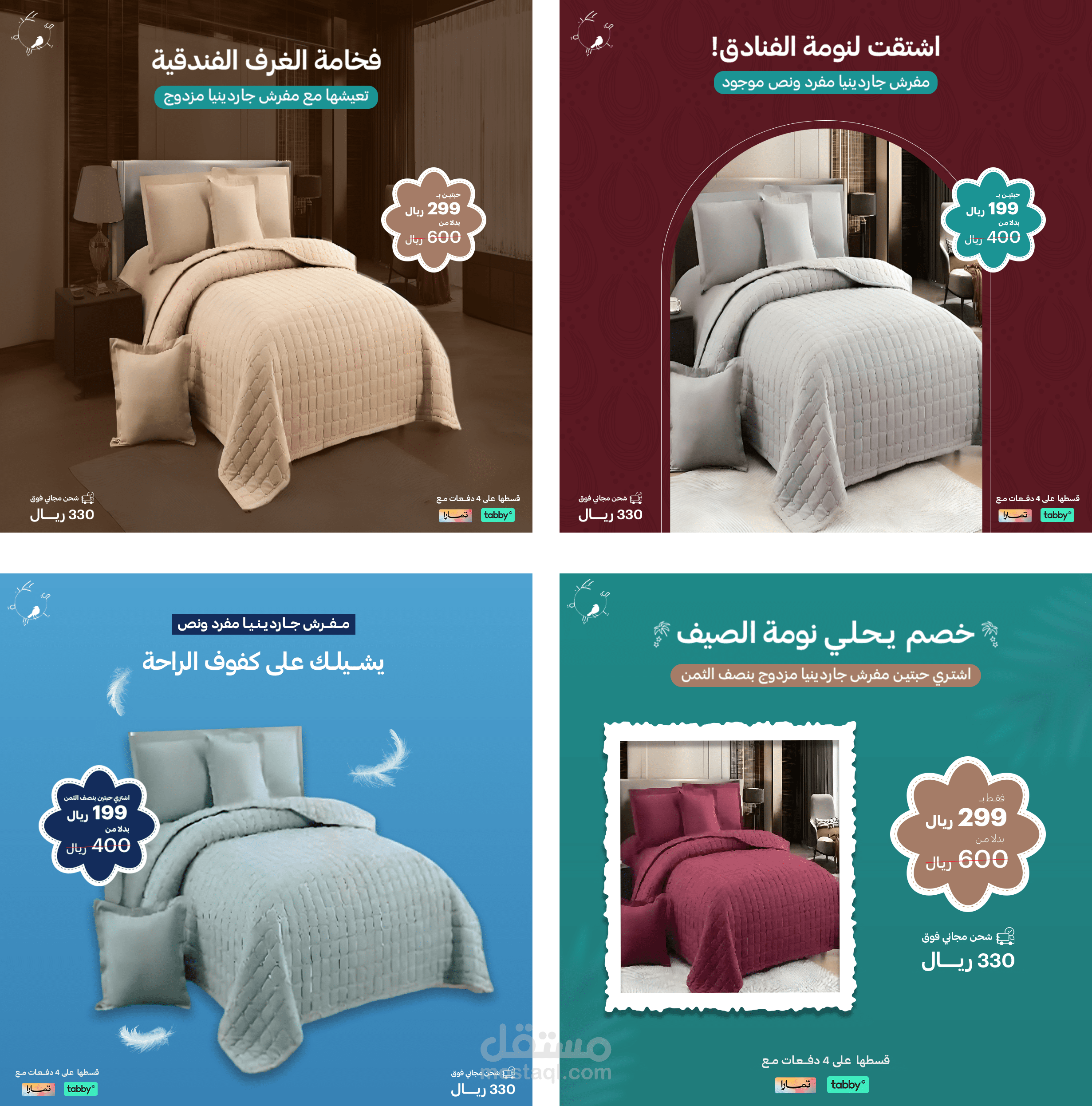 كتابة اعلانات خاصة بالمفروشات