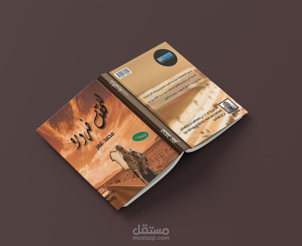 اغلفه كتب وروايات
