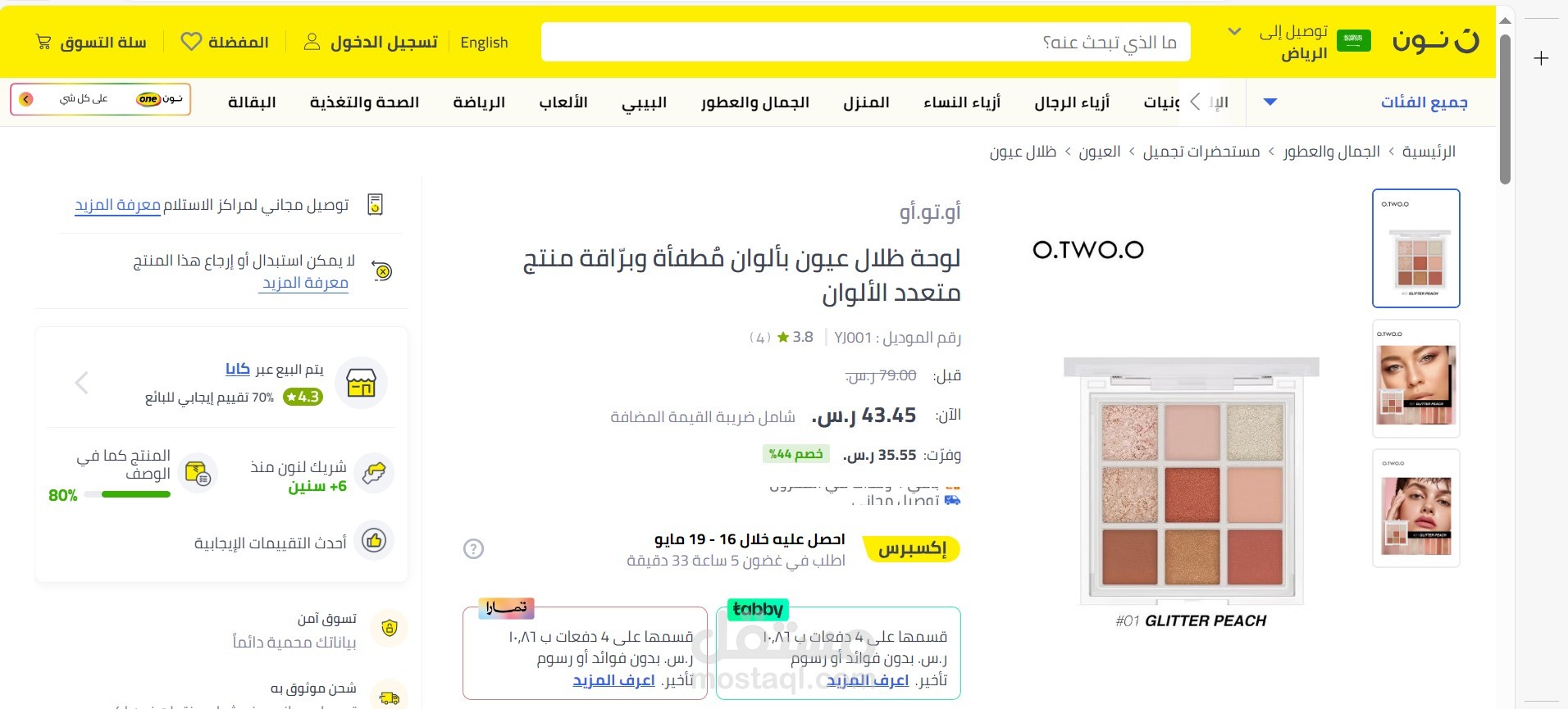 اضافة منتج على نون