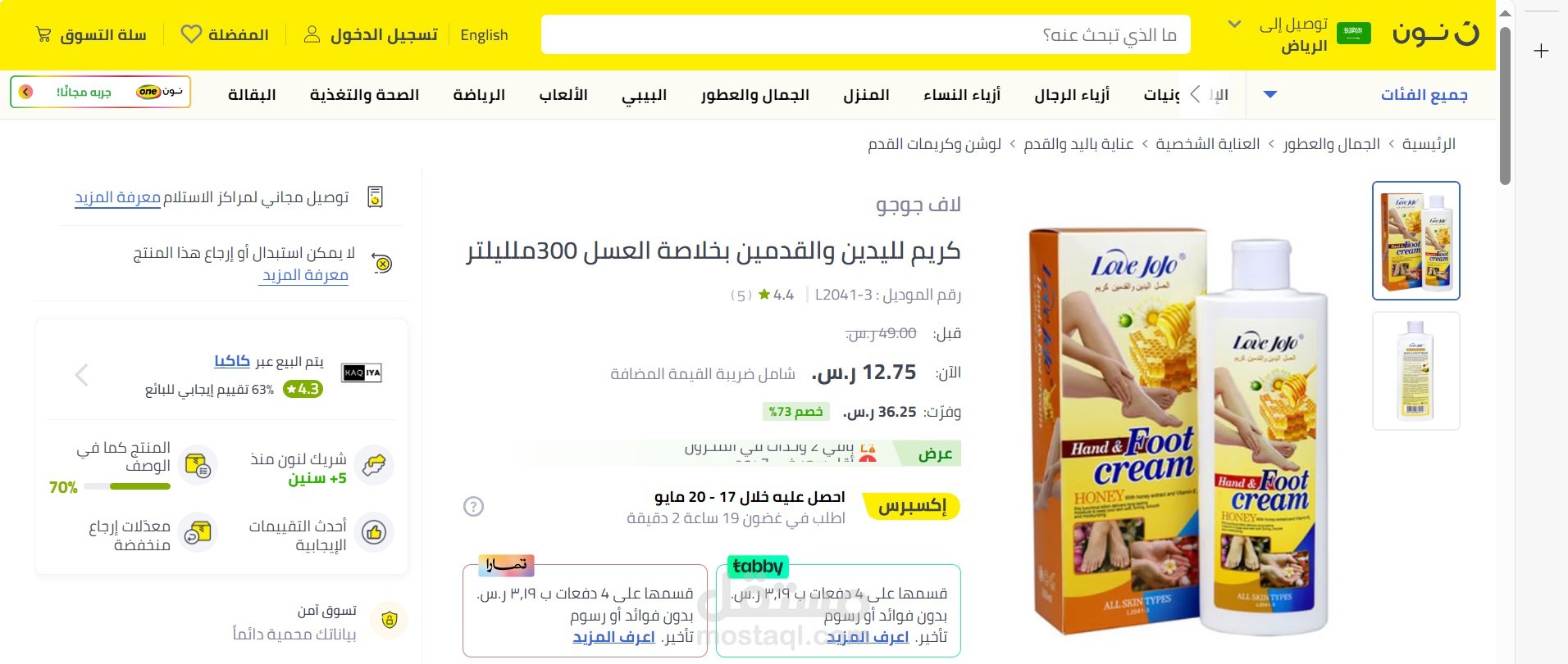 اضافة منتج على نون