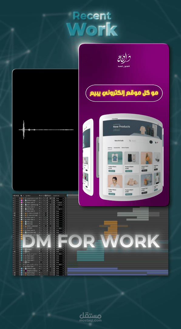 فيديو موشن جرافيك لشرح موقع إلكتروني خليجي