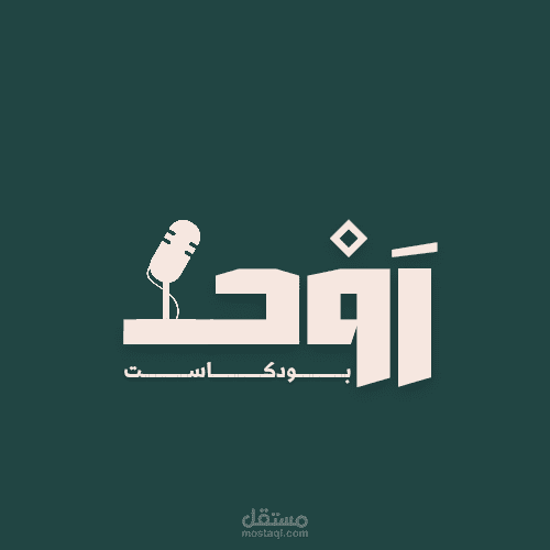 هوية بصرية متكاملة لبودكاست "رَوْح"