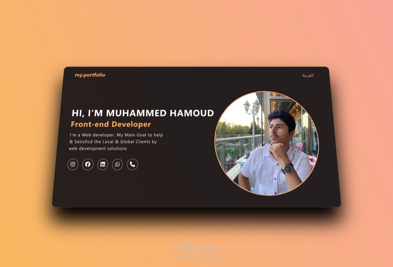 portfolio- صفحة شخصية