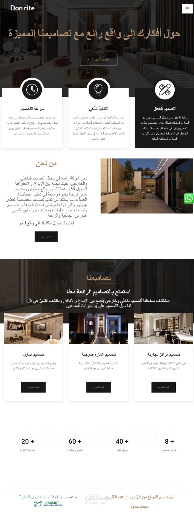 موقع ويب