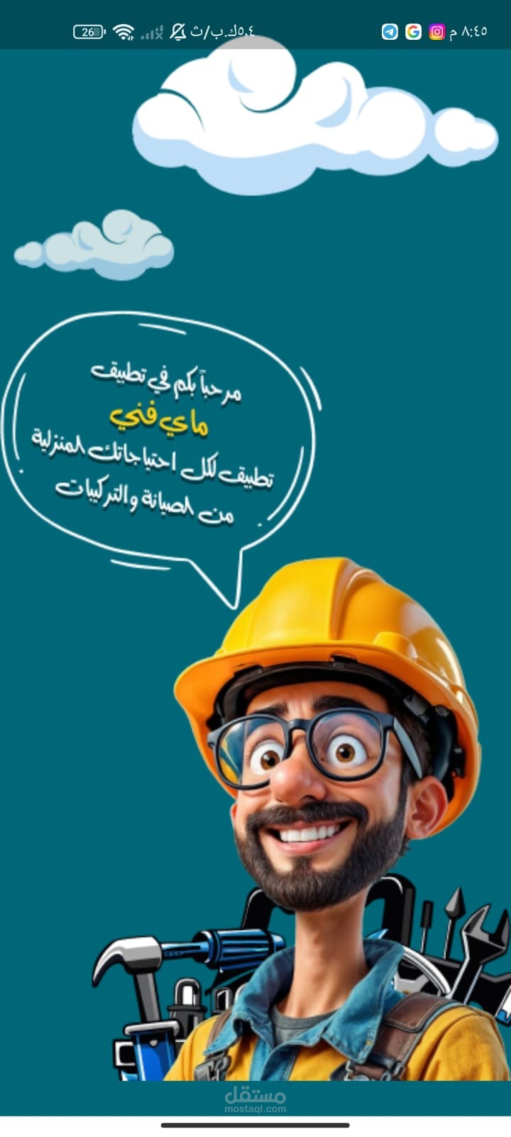 تطبيق ماي فني