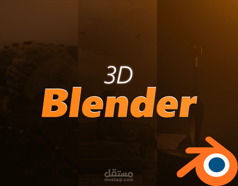 3D / VFX