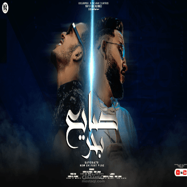 ٍصايع بحر " Say3 ba7r