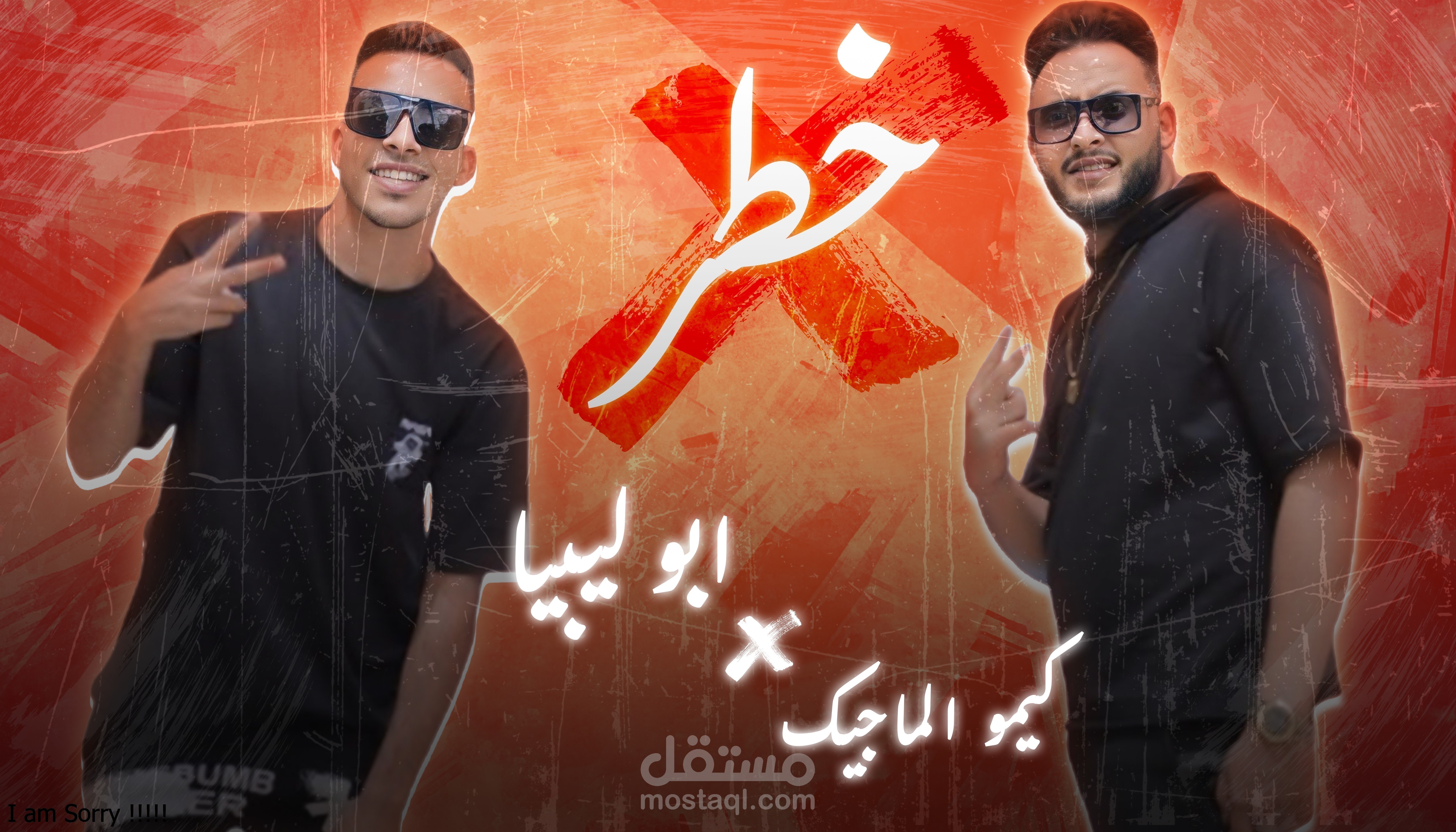 قالو اي