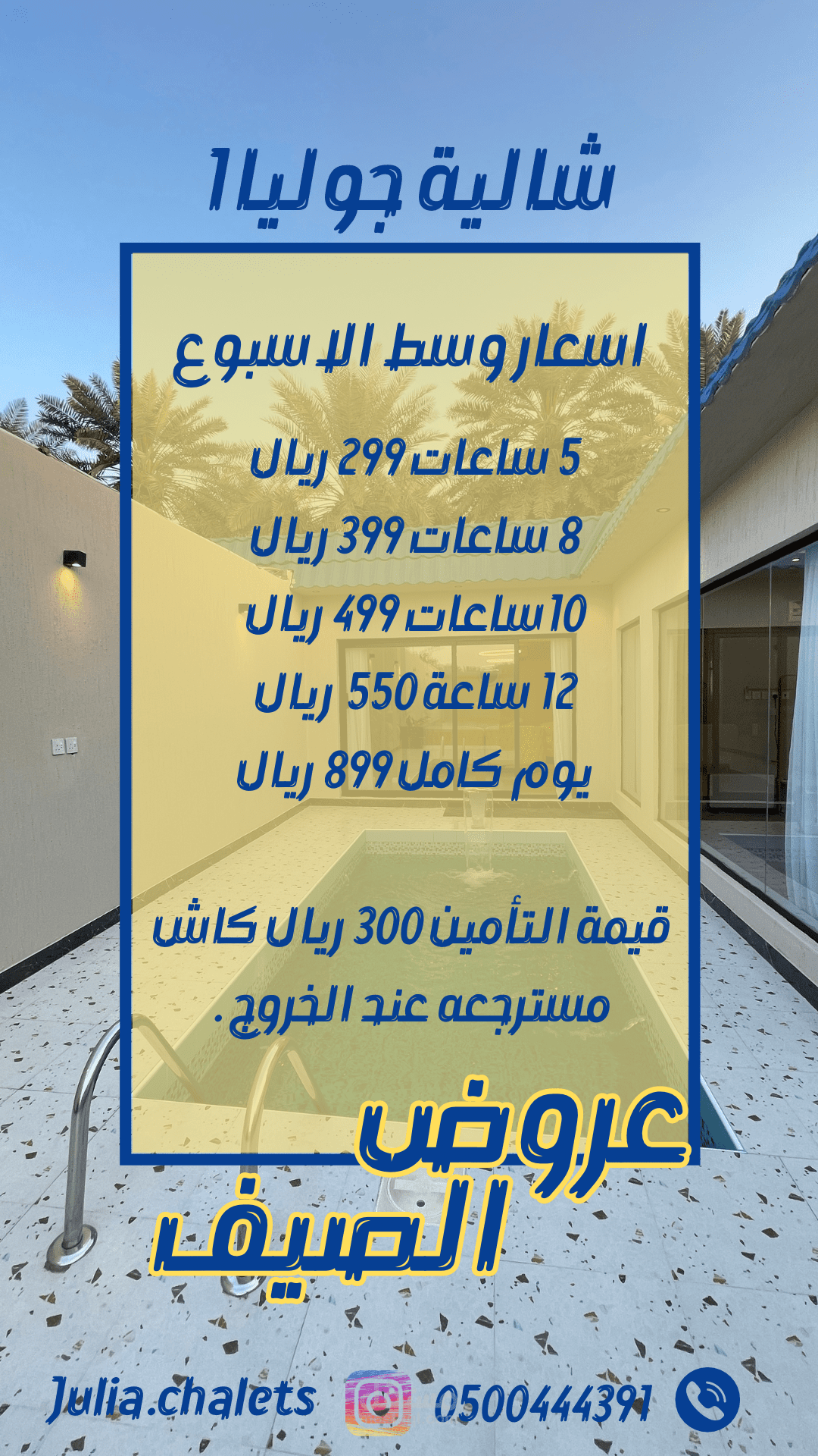 اعلان اسعار