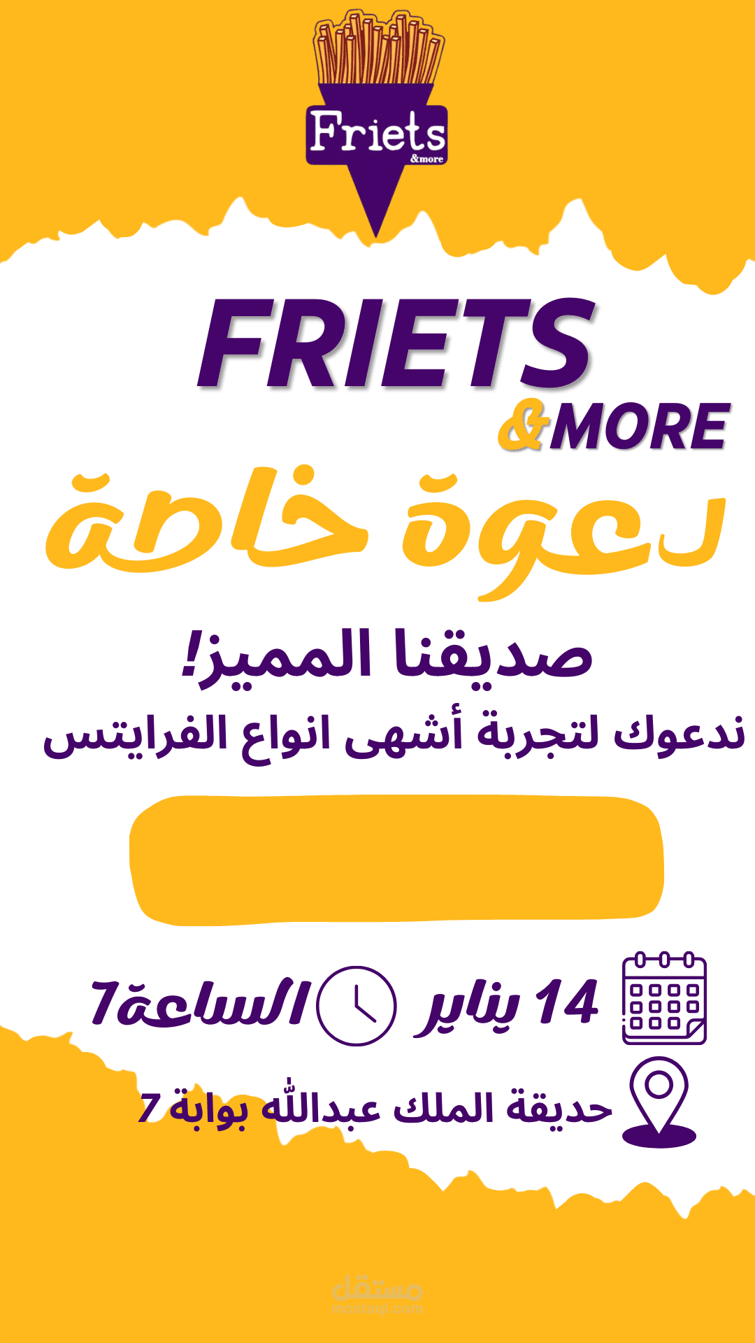 تصميم دعوة
