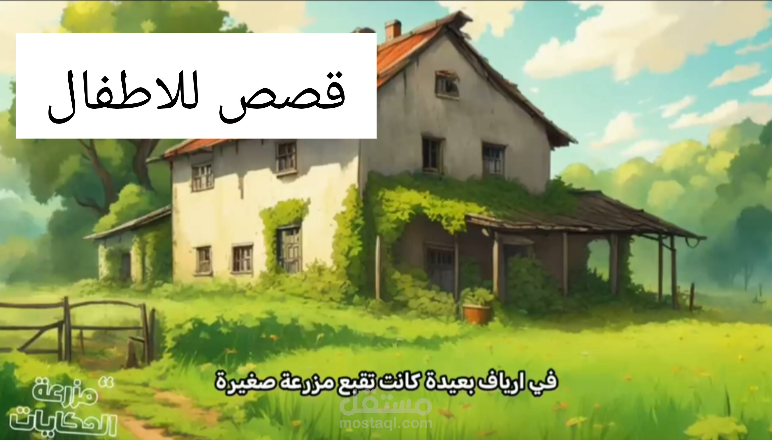 تعليق روائي