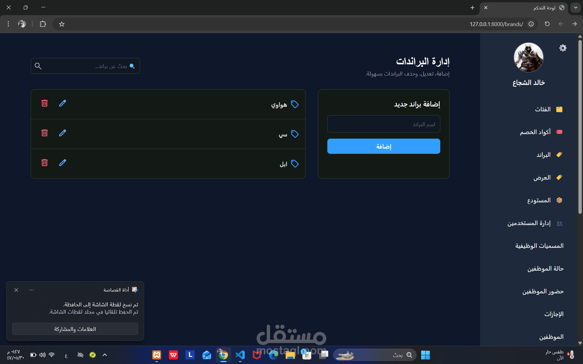 متجر الكتروني