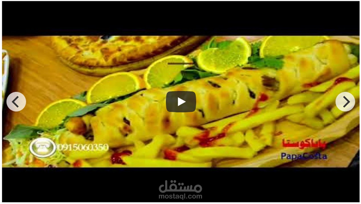 فيديو دعاية واعلان لمحلك التجاري