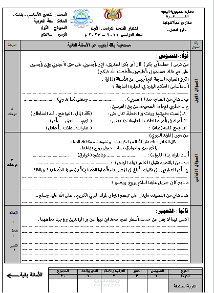 اختبار