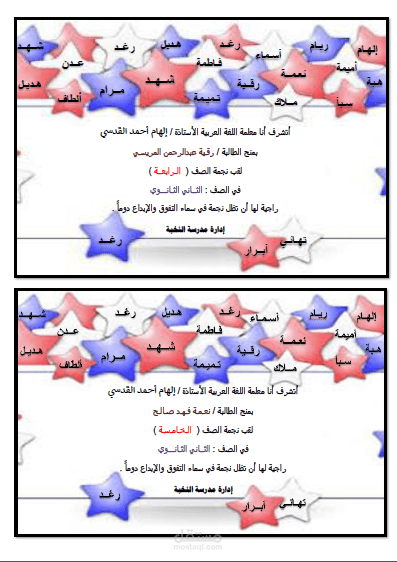 تكريم